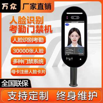 7-inch binocular oval face recognition access control all-in-one machine id card comparison attendance machine visitor system intelligence