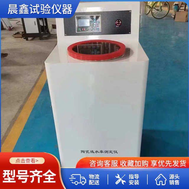Ceramic Tile Water Absorption Determination Device Digital Explicit Vacuum Water Absorption Determination Device Ceramic Tile Water Absorption