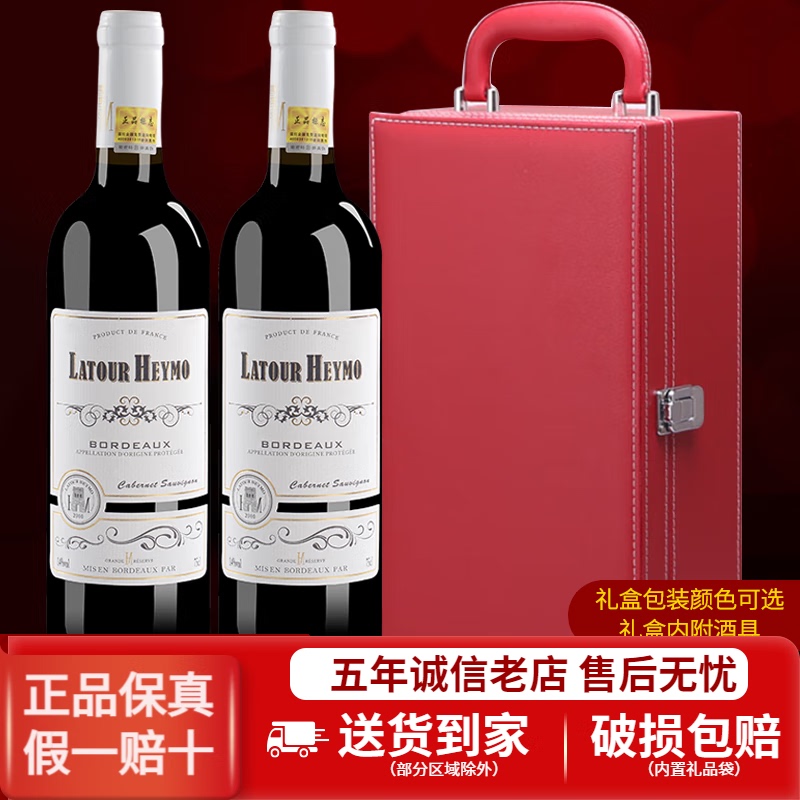 Latu Black Mo Cabernet Sauvignon Dry Red Wine 14% Abv Aop Grade 750ml*2 Bottles Gift Box High-End Red Wine Latu Black Mo Cabernet Sauvignon Dry Red Wine 14% Abv Aop Grade 750ml*2 Bottles Gift Box High-End Red Wine