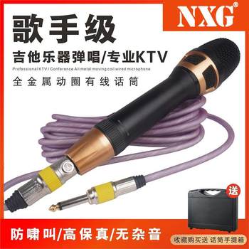 With cable 5 meters singing wired microphone amplifier audio dvd computer sound card k song karaoke home ktv microphone