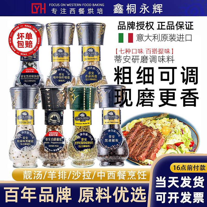 Italian Talian Black Pepper Sea Salt Grinding Bottle Set with Three-Color Peppercorns, White Pepper, and Provencal Garlic Seasoning Italian Talian Black Pepper Sea Salt Grinding Bottle Set with Three-Color Peppercorns, White Pepper, and Provencal Garlic Seasoning
