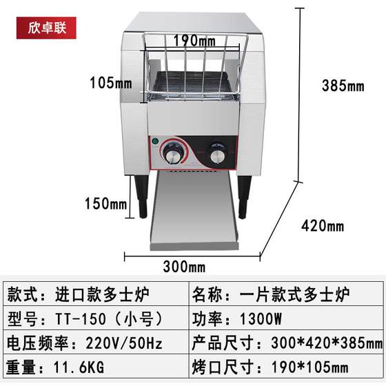 商用链式多士炉履带式方包机全自动酒店早餐烤面包机电吐司机制定