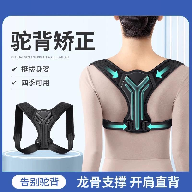 Hunchback Correction Invisible Posture Correction Belt for Men and Women, Shoulder Opening Posture Correction Device for Scoliosis Hunchback Correction Invisible Posture Correction Belt for Men and Women, Shoulder Opening Posture Correction Device for Scoliosis