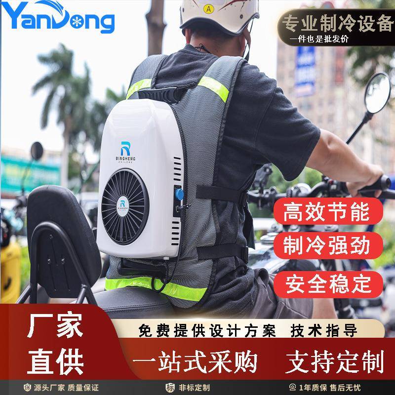 Factory Direct Sales Portable Wearable Air Conditioner for Delivery Riders, Cooling Vest for Outdoor Work, Mobile Air Conditioning Clothing