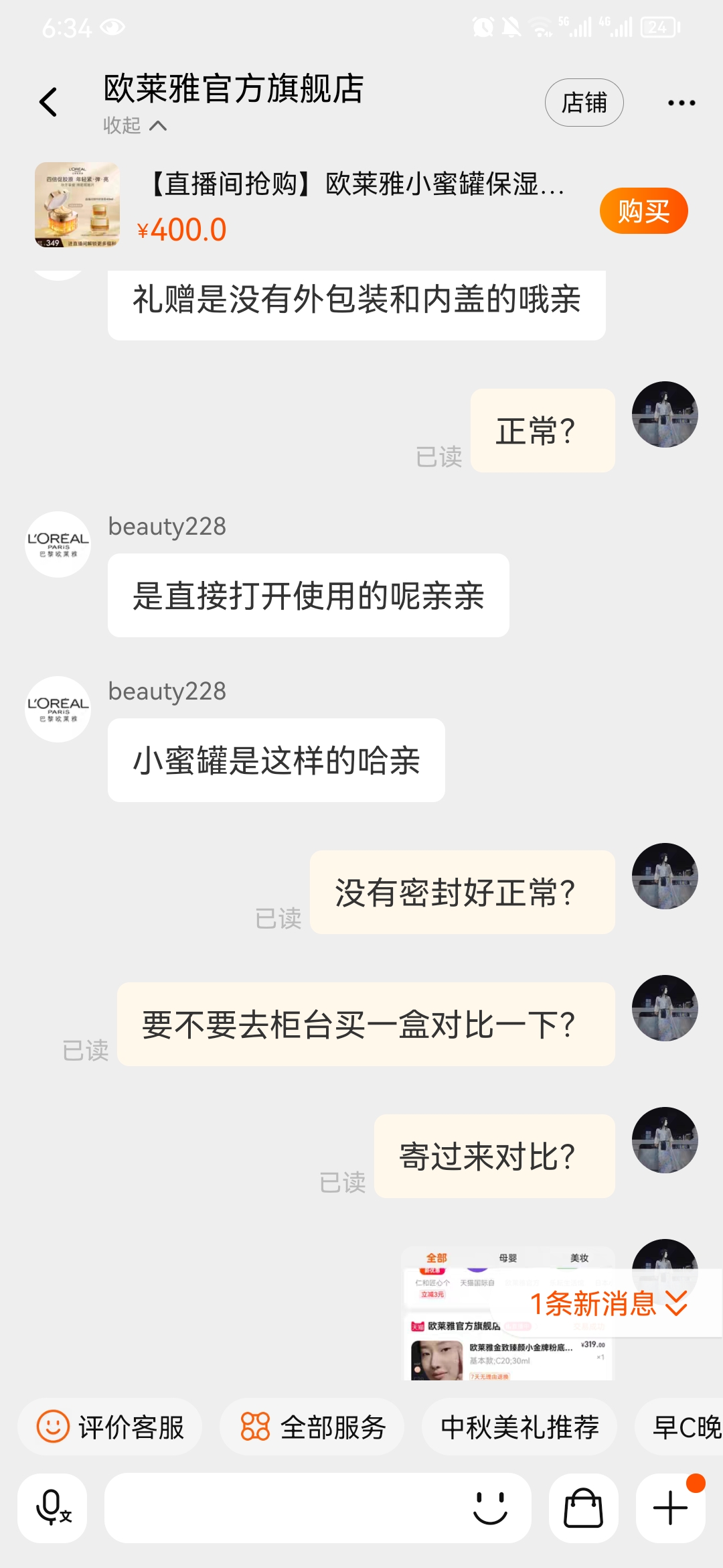 玻尿酸水光洁面啫喱125ml什么好