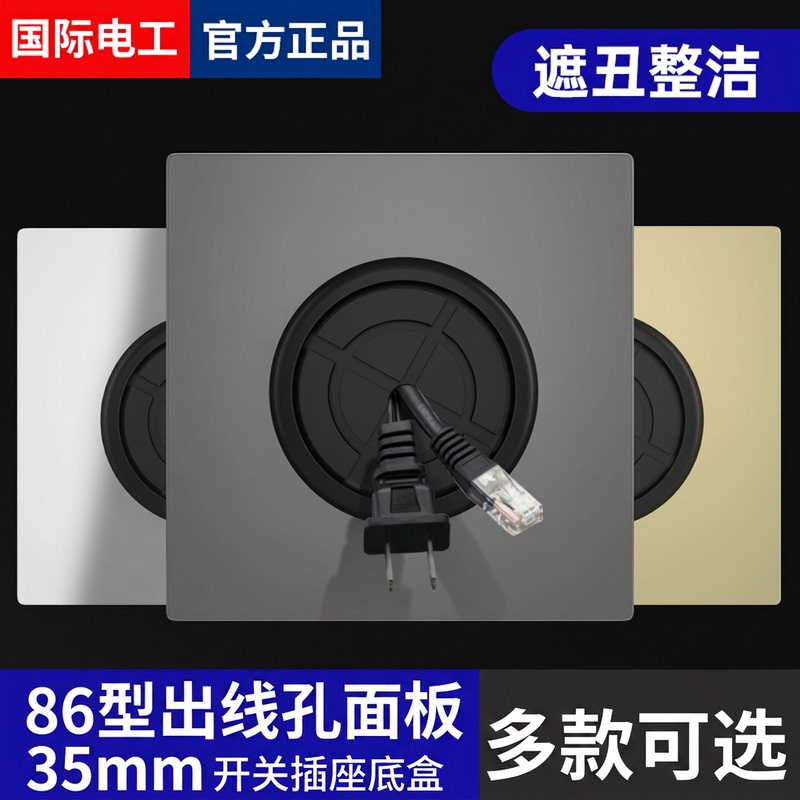 International Electrician 86 Type Blank Panel with Outlet Hole Switch Socket Base Box Baffle Threading Tv Cover 35mm International Electrician 86 Type Blank Panel with Outlet Hole Switch Socket Base Box Baffle Threading Tv Cover 35mm