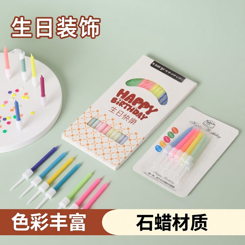 生日蛋糕装饰蜡烛螺纹蜡烛七彩蜡烛刀叉盘套装蜡烛