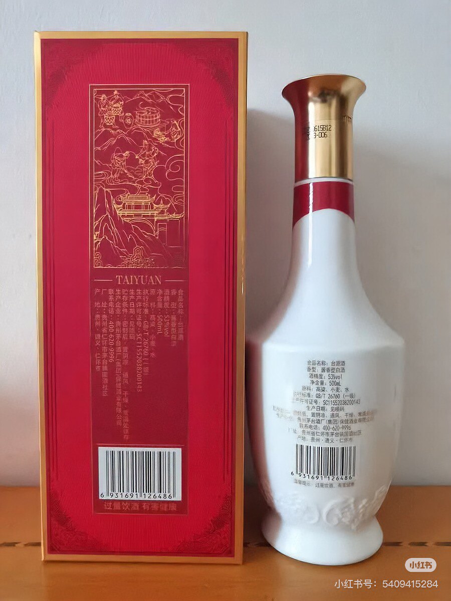 贵州台源53度酱香型白酒500ml*6瓶台源酒整箱自饮宴请送礼评价- 淘宝网