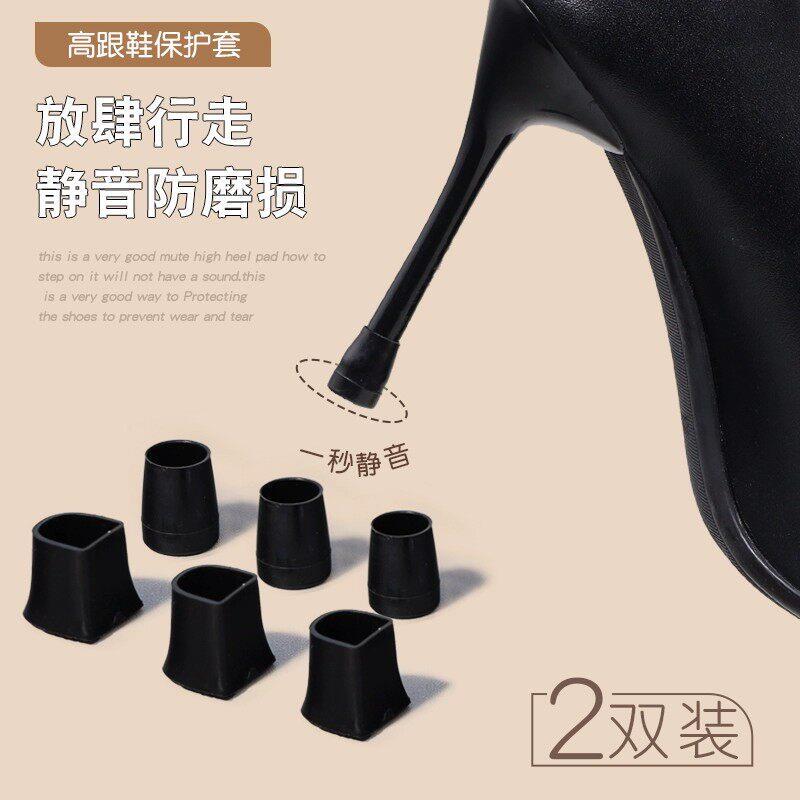 High Heel Shoe Heel Replacement Anti-Squeak Silencer Pads Heel Accessories Heel Wear Repair Lawn Wedding Essential High Heel Shoe Heel Replacement Anti-Squeak Silencer Pads Heel Accessories Heel Wear Repair Lawn Wedding Essential