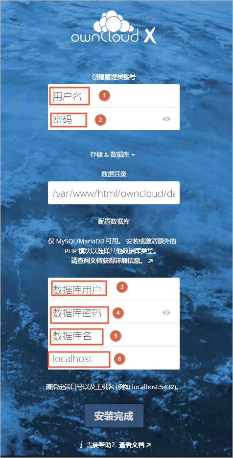 基于Ubuntu搭建个人网盘-7