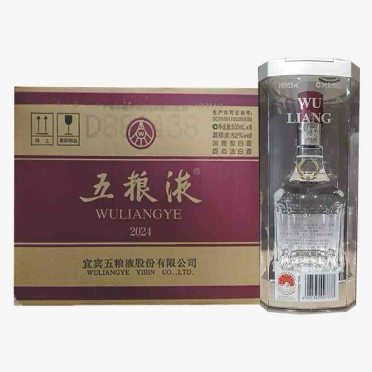 専用A8)2023年名酒宜賓五粮液公司四海春52％100ml*5本*1箱濃香型酒 専用A8)2023年名酒宜賓五粮液公司四海春52％100ml*5本