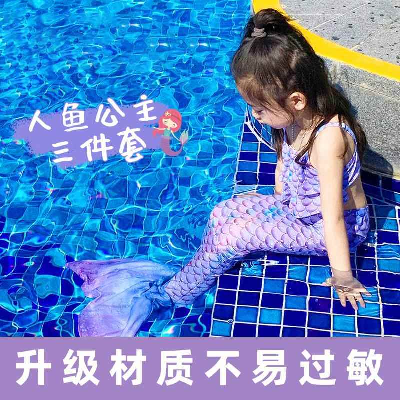 Mermaid Tail Swimsuit for Girls and Kidsren Swimming 2024 New Baby Girl Mermaid Princess Sweet Bikini