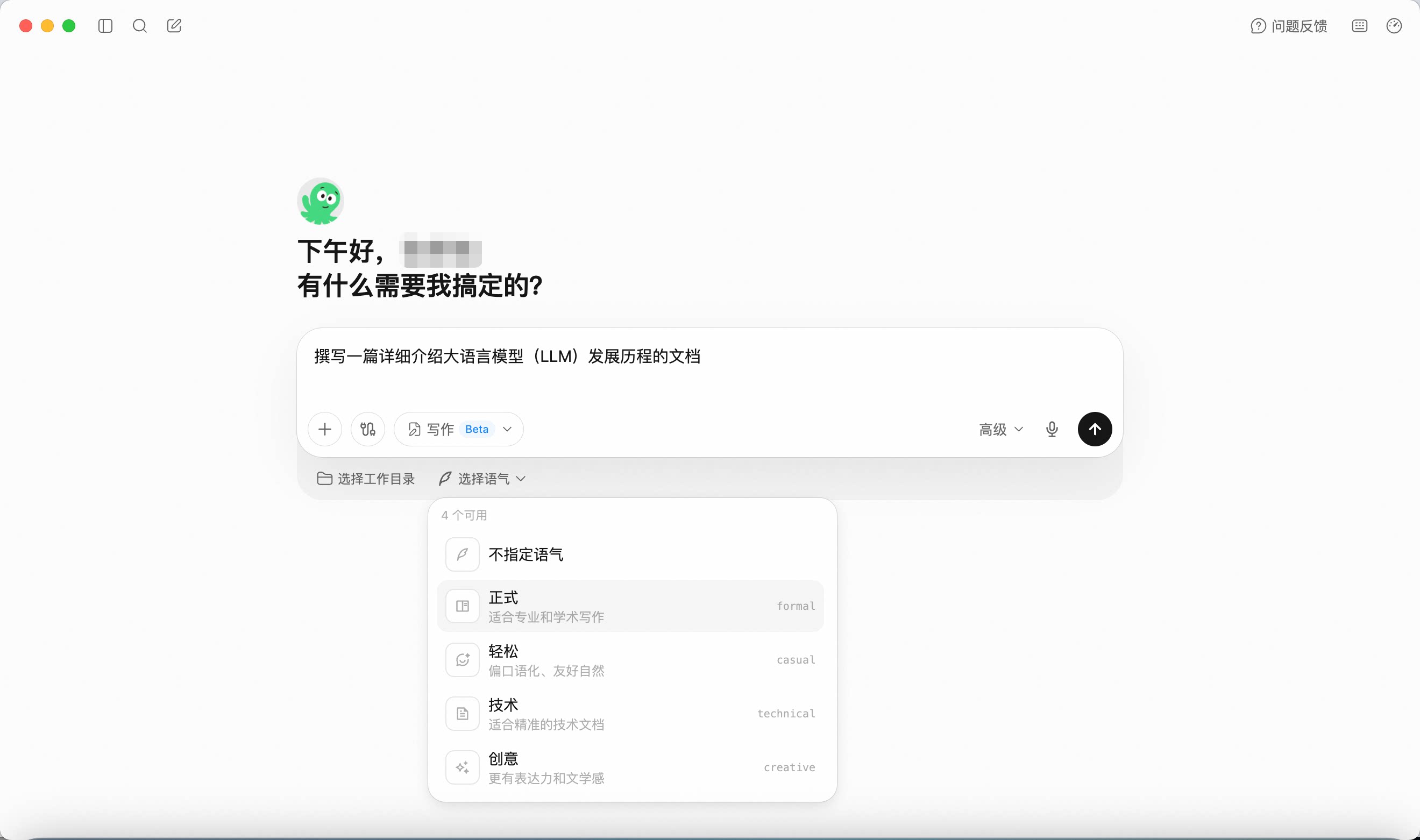 QwenWork 产品界面