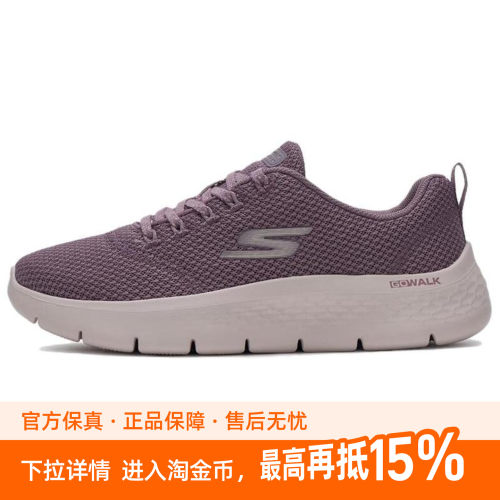 Skechers斯凯奇 Go Walk Flex -ADENA 舒适耐磨透气