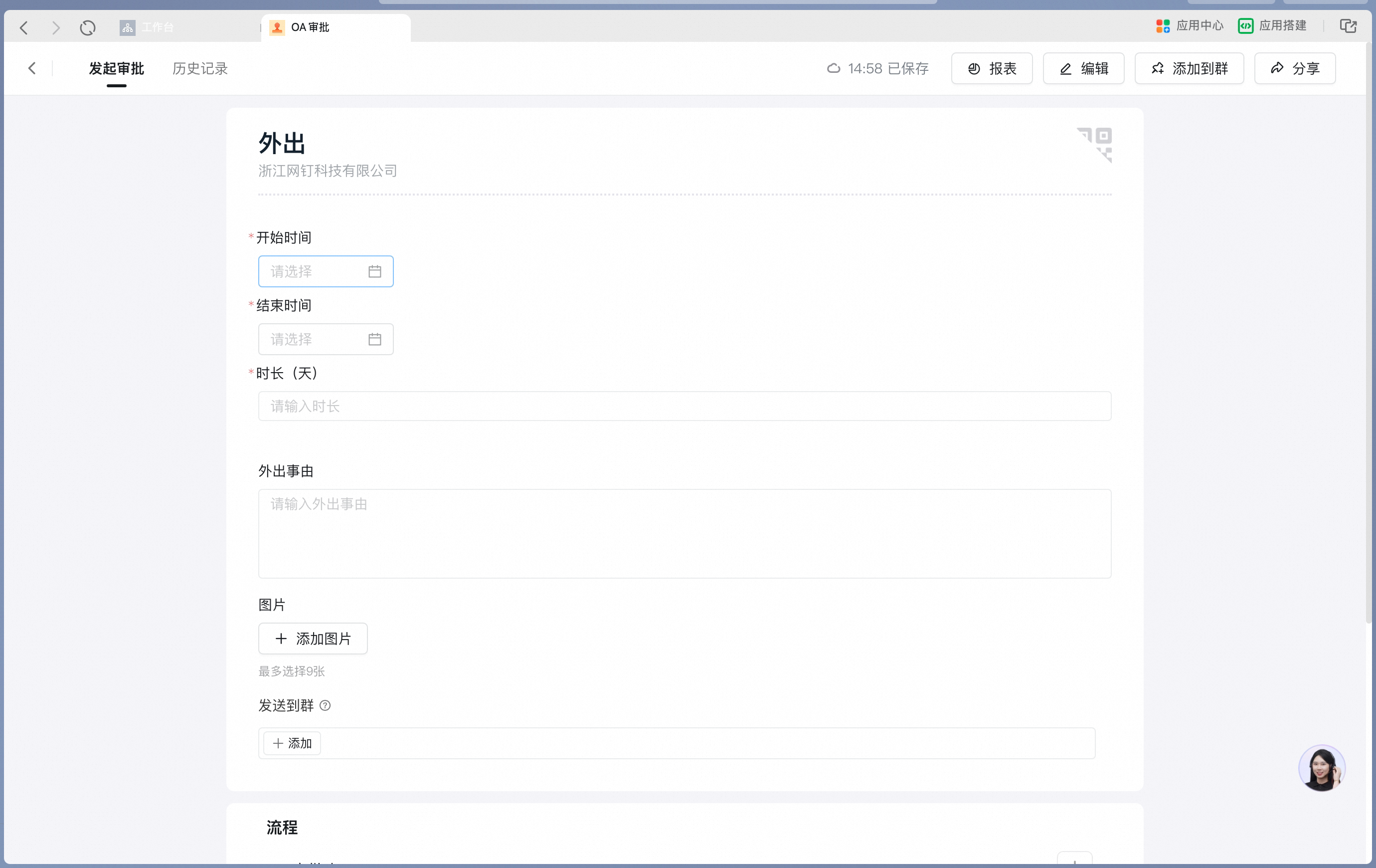 Fill out the Form on desktop
