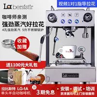 Máy pha cà phê bán tự động La bersistir Máy pha cà phê một đầu LG-1A - Máy pha cà phê máy pha cà phê tiross