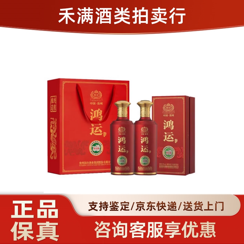 贵州肆拾玖坊泰斗酒酱香型53度白酒500ml*4瓶整箱装