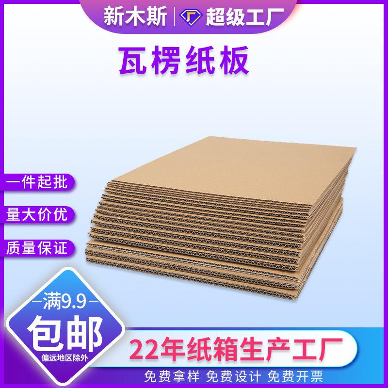 Extra Hard Corrugated Cardboard Manufacturer. In-Stock Products Support the Production of Three-Layer, Five-Layer, and Seven-Layer Corrugated Cardboard Extra Hard Corrugated Cardboard Manufacturer. In-Stock Products Support the Production of Three-Layer, Five-Layer, and Seven-Layer Corrugated Cardboard