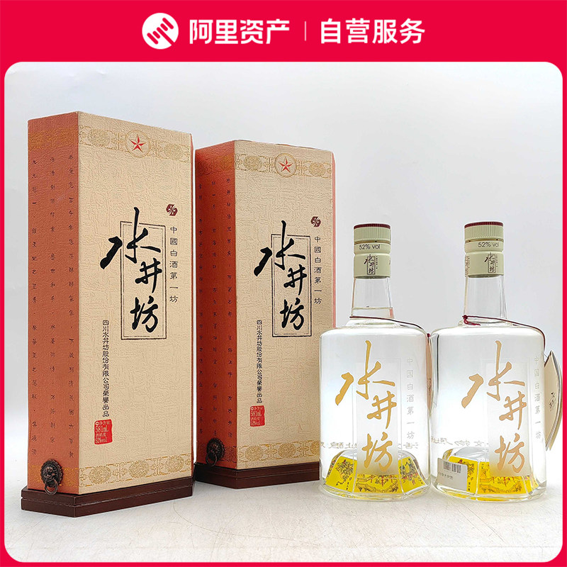 稀少2008-2009年水井坊52度2瓶581ml浓香型白酒实物拍摄评价- 淘宝网