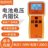 RC3563 Высокое напряжение Внутреннее сопротивление Внутреннее сопротивление 18650 Группа литийная батарея Группа железофосфата Тест батареи.