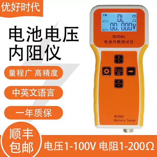 RC3563 Высокое напряжение Внутреннее сопротивление Внутреннее сопротивление 18650 Группа литийная батарея Группа железофосфата Тест батареи.