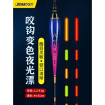 Jiuyan YG bite hook color-changing luminous float highly sensitive and eye-catching wild fishing electronic float crucian carp float fish float