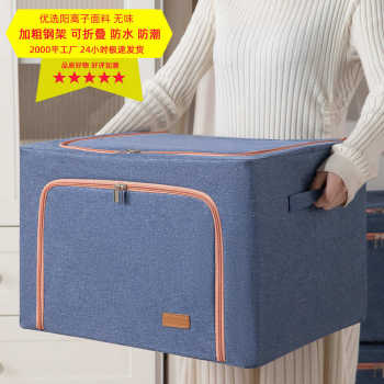 Cationic storage box large oxford cloth clothing storage box organizing box storage box folding multi-function dormitory