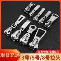 High-end metal zipper head repair versatile No. 5 school bag down jacket zipper large zipper accessories removable zipper