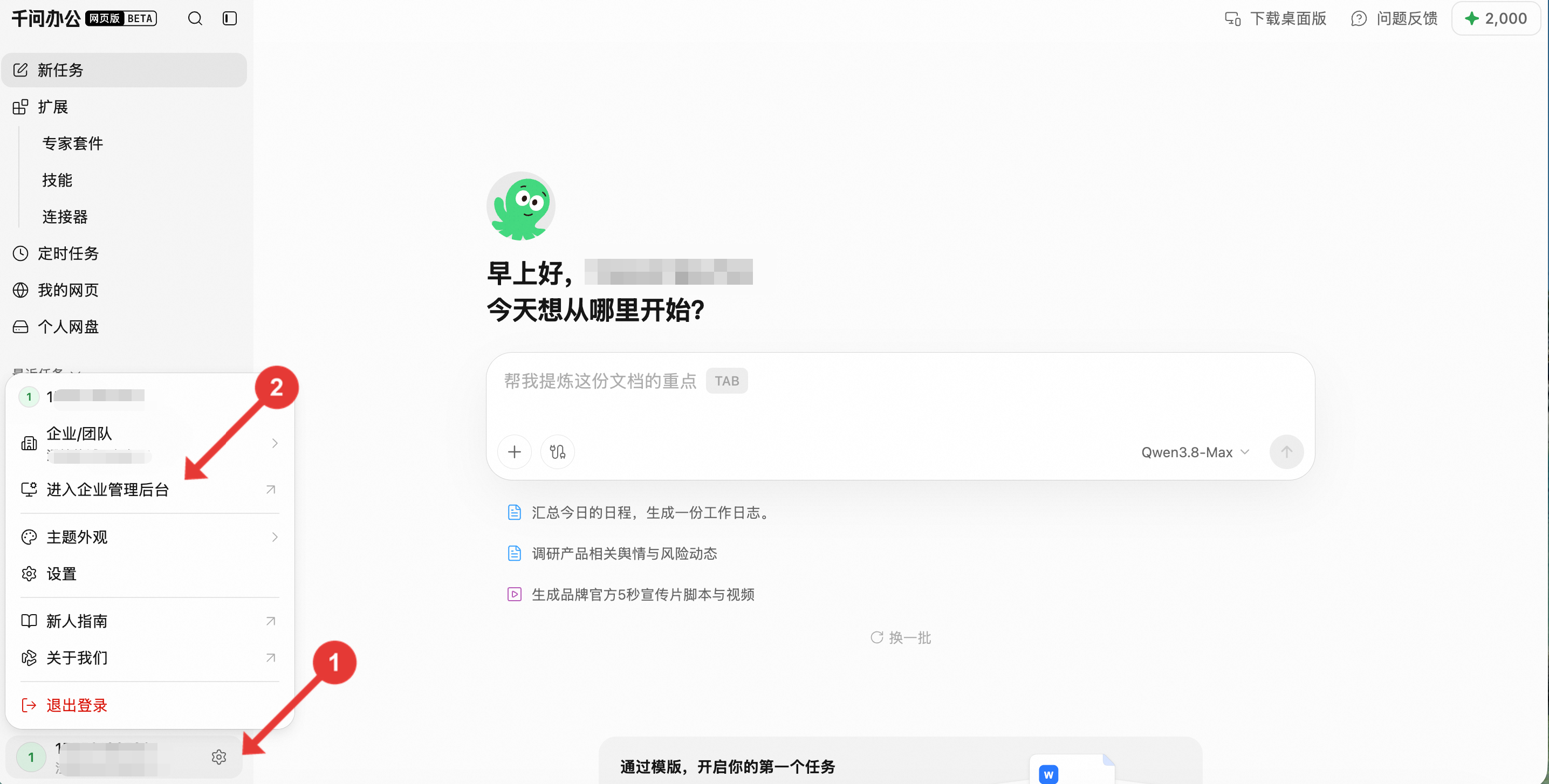 0A996DD6-B5F2-4137-BF6E-C6D2D2F535ED副本.png