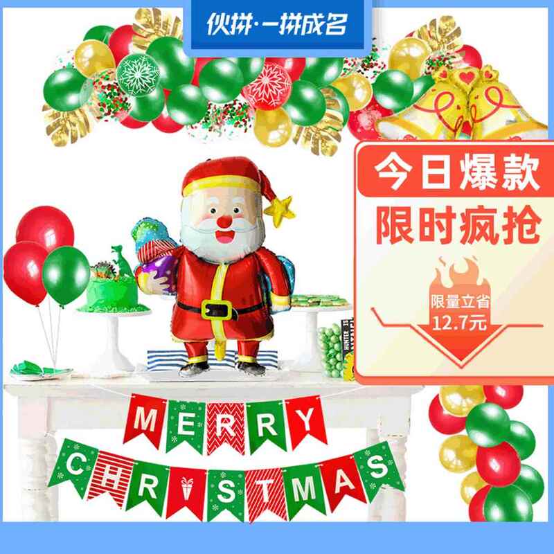 Christmas Balloons 12inch Gold Foil Full-Print Christmas Balloon Chain Red and Green Paper Card Christmas Banner Decoration Balloons