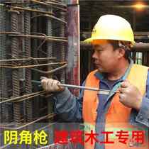 Construction tools carpentry special punch with magnetic inner angle gun ordering artifact manual nail gun nail nail punch