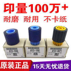 원래 RICOH 1107 종이 카톤 픽업 휠 906/907/1107/1350/1357/8100/8120/C751