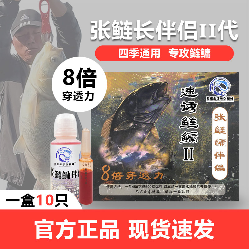 🐟垂钓神器,让鱼儿无法抗拒!蒜香澎湃,捕获你的大头鲢! 🐟-台钓饵-淘宝好物网