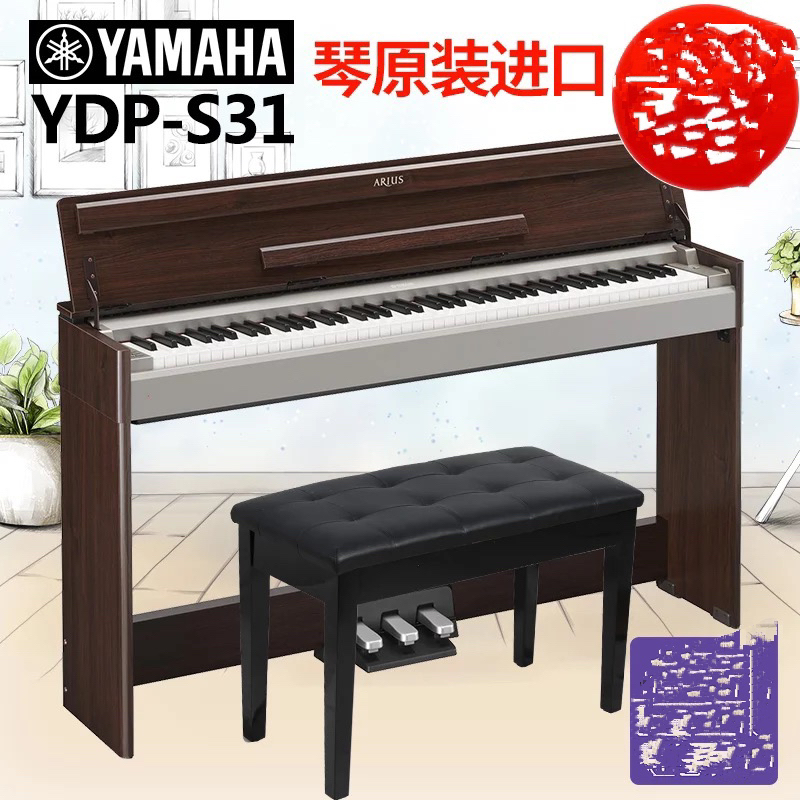 山葉電子琴YDP-S31電子數碼鋼琴88鍵重錘141專業1