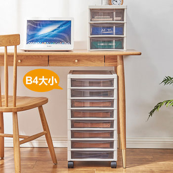 Office file storage cabinet drawer type multi-layer widened large b4 table side thickened under table storage cabinet sorting