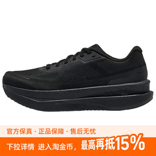 Saucony GRID ID 运动 网布耐磨透气包裹性 低帮