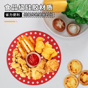 防烫隔热垫硅胶炸锅垫 大圆烤箱烤盘 披萨炸鸡空气炸锅可重复使用