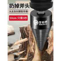 Firewood splitting artifact household rural wood splitting drill bit wood splitter splitter electric firewood splitting special tool
