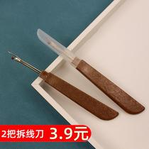 Embroidery seam remover hand-cut clothing seam removal tool cross-stitch thread picker sewing seam remover artifact
