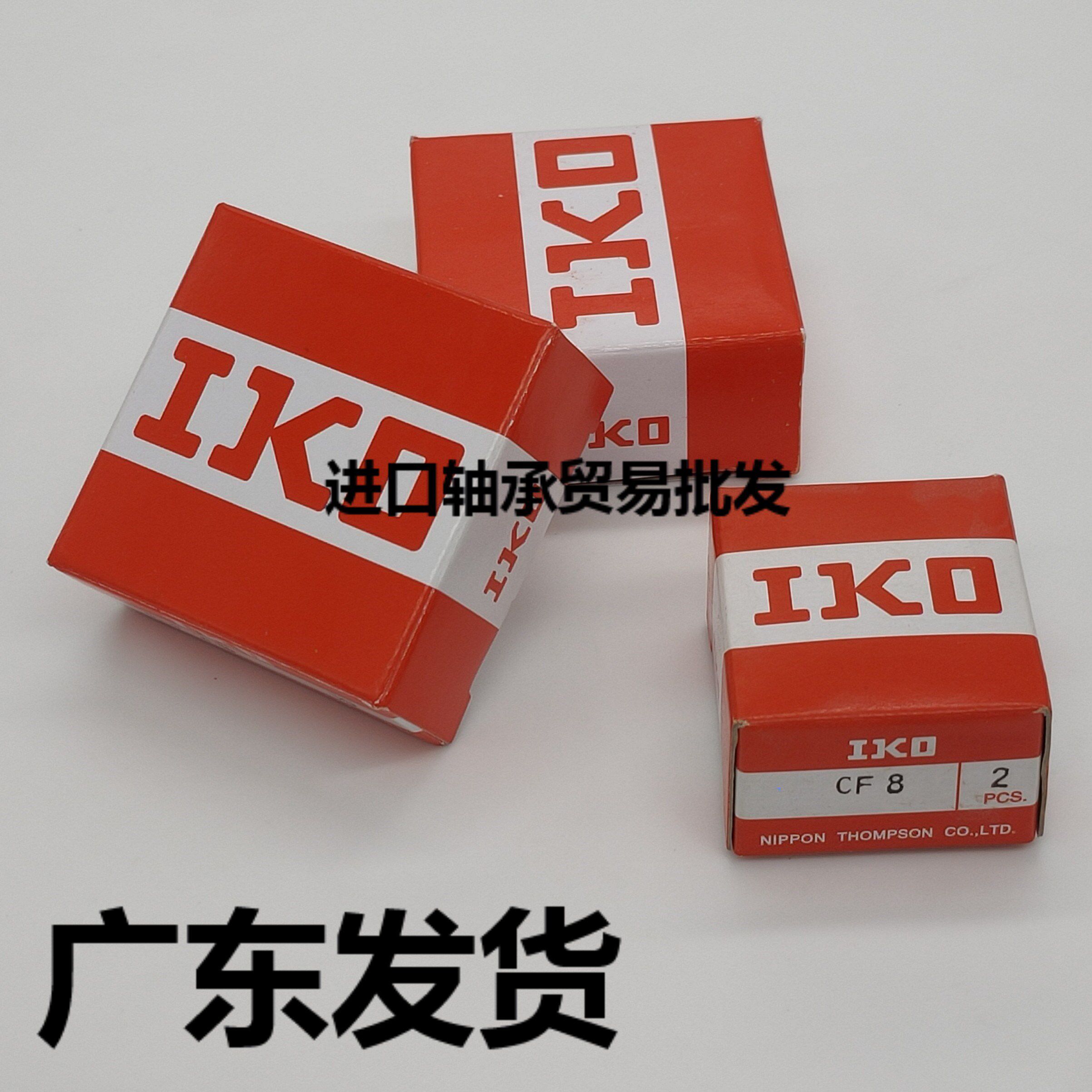 Japan Iko Cam Follower Needle Roller Bearing CF3 4 8 6 5 10 12-1F FB FBUU FBUUUR