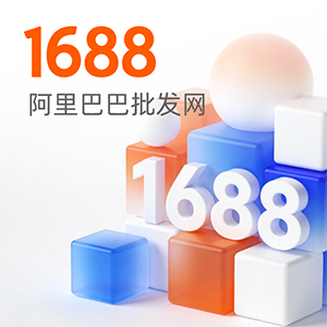 健身改变自己，从1688源头装备开始