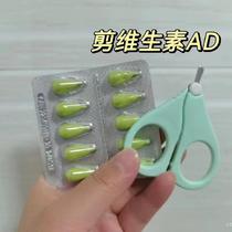 Baby scissors vitamin small scissors medicine newborn special ad drops cod liver oil D3 capsule scissors single