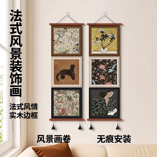 法式中古艺术玄关挂画