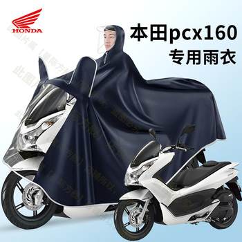 Honda pcx160 motorcycle raincoat