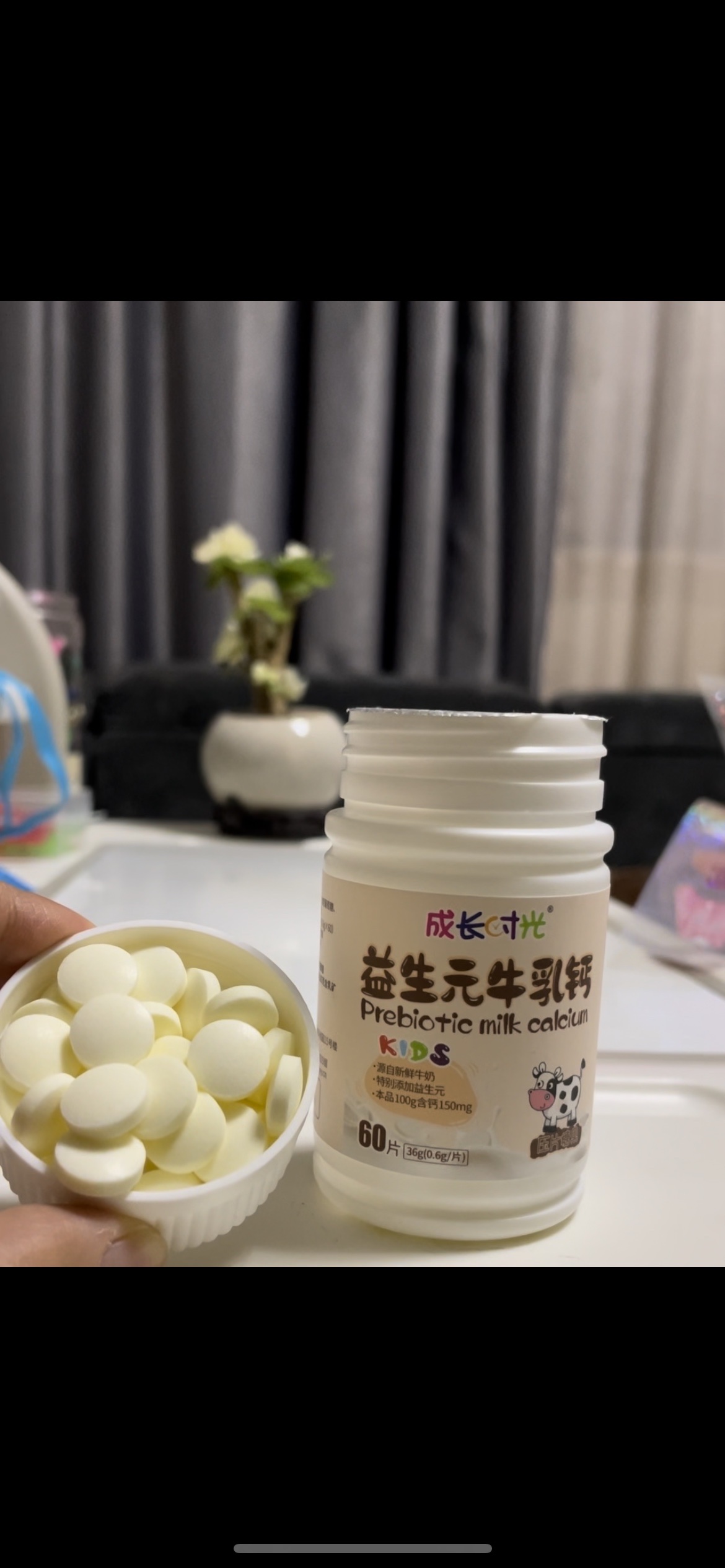 益生元牛乳钙60粒！！！使用感受