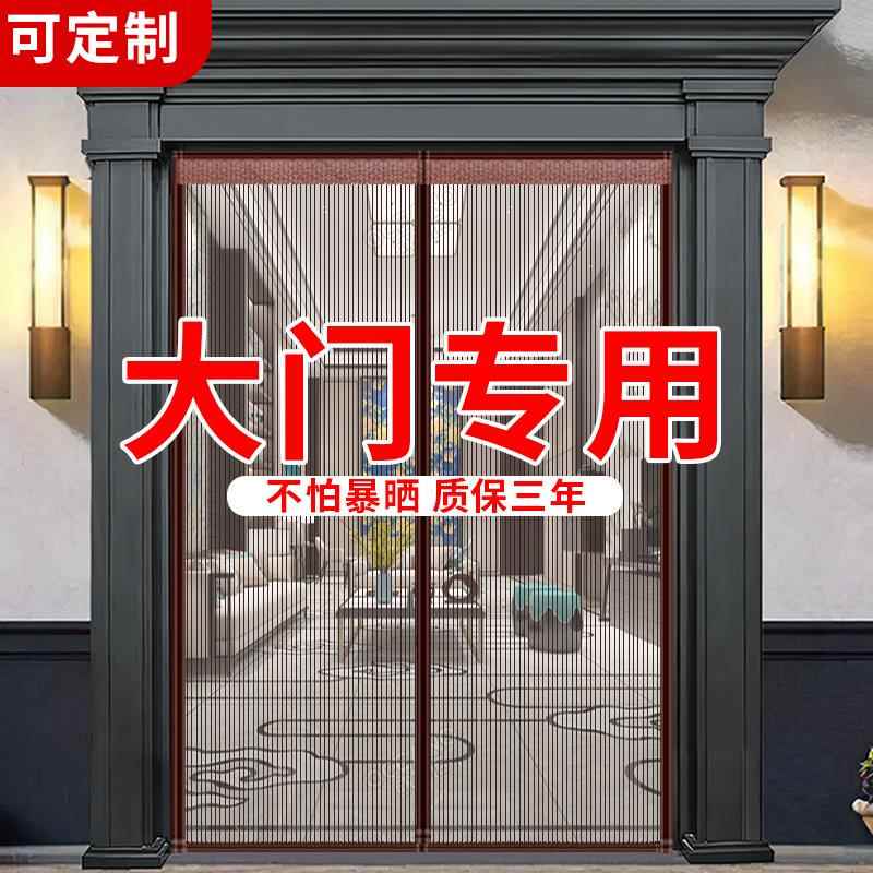 High-End Anti-Fly and Anti-Mosquito Magnetic Screen Door Curtain for Shops and Balconies