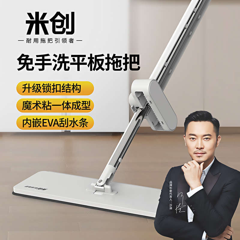 Micuton Hands-Free Flat Mop New Model Rotating Household Wooden Floor Cleaning Tool Dry and Wet Dual-Use Lazy Mop