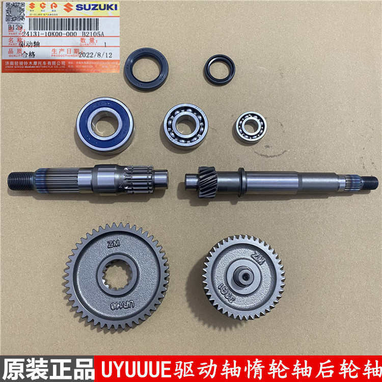 Suzuki Light Cruiser Uu125T/Uy125T Gearbox Drive Shaft Idler Shaft Final Gear Rear Wheel Shaft Suzuki Light Cruiser Uu125T/Uy125T Gearbox Drive Shaft Idler Shaft Final Gear Rear Wheel Shaft