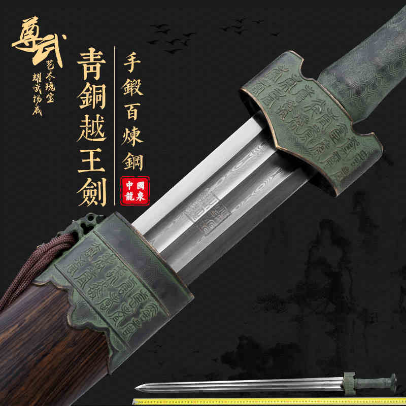 Bronze Yue Wang Sword, a Collection Piece by Master Craftsman Zhao Peiyan, Handmade Sword Without Sharpening