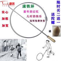 Doners childhood nostalgic jouet Rolling iron Ring Childrens garden Rolling iron Juvenile Wind Fire Wheels Small Students Pushing Iron Learning Rings Outdoor